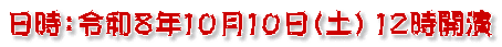 �����F�ߘa�W�N�P�O���P�O���i�y�j �P�Q���J��