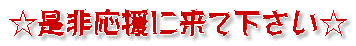 �����񉞉��ɗ��ĉ�������