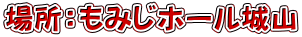 ꏊF݂z[R