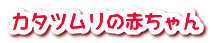 J^c̐Ԃ