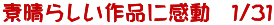 f炵iɊ@1/31